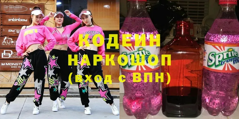 Кодеиновый сироп Lean напиток Lean (лин)  Сосновка 